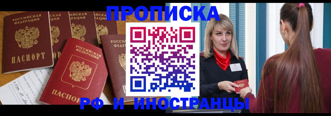 временная регистрация гарантия в Бабаево
