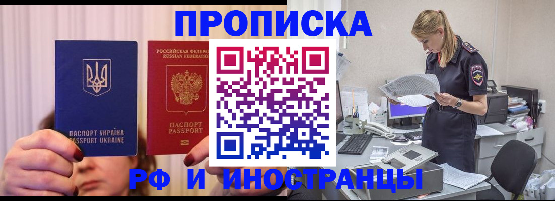 временная регистрация госуслуги в Бабаево