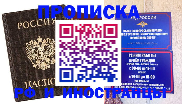 временная регистрация госуслуги в Бабаево