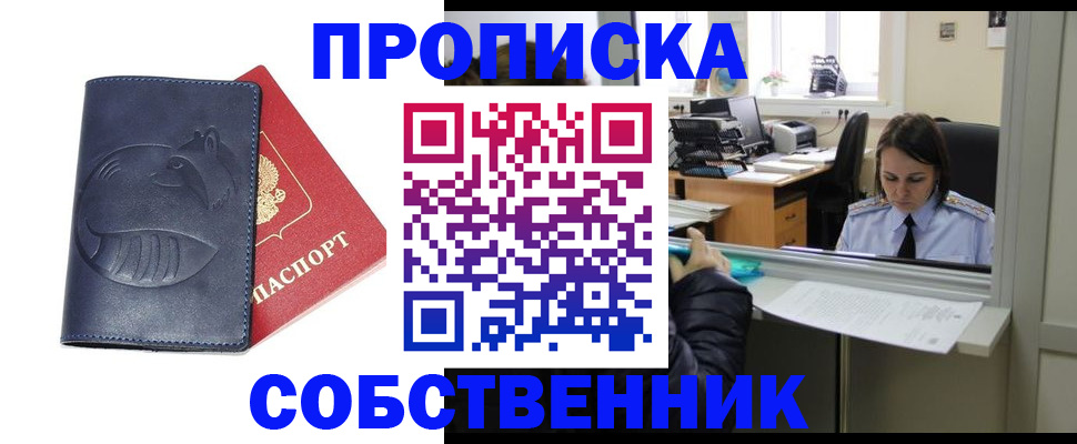 миграционный учет в Бабаево