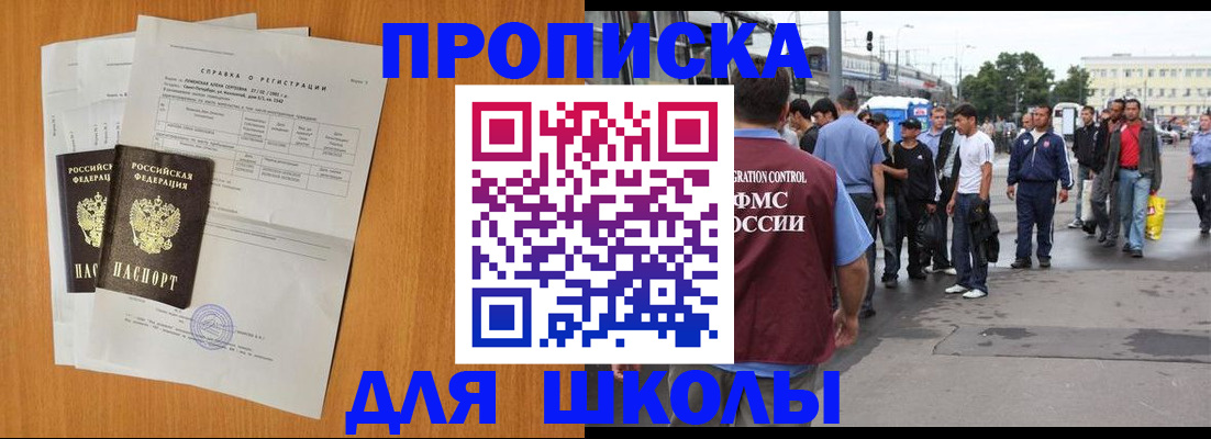 прописка для военкомата в Бабаево